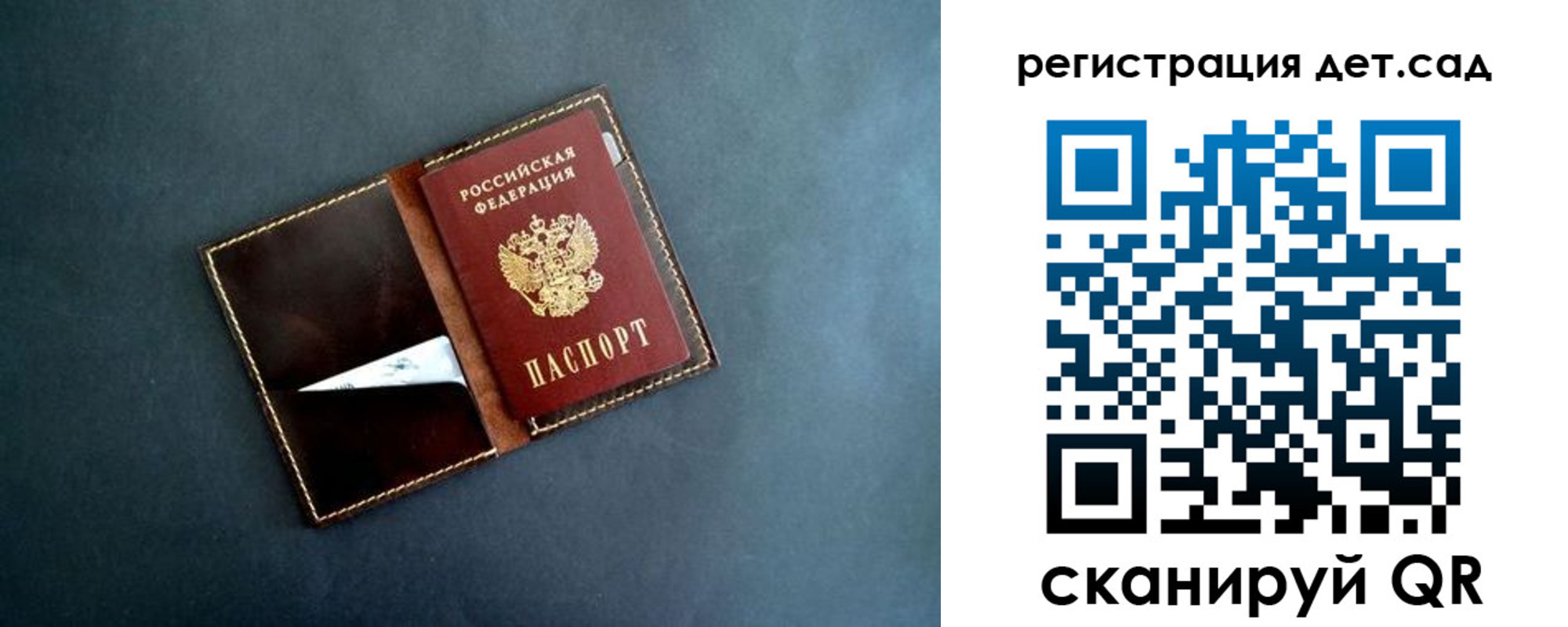 временная регистрация 2025 в Новодвинске