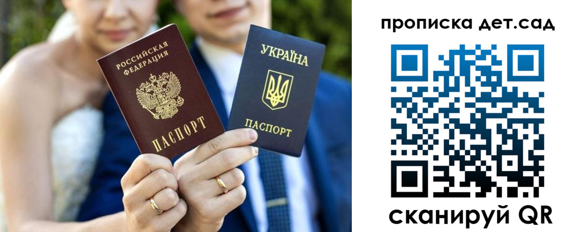 временная регистрация для всех в Новодвинске