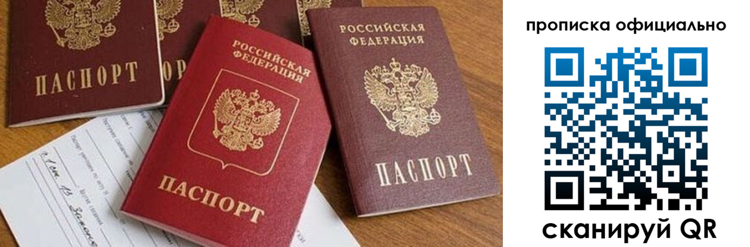 временная регистрация госуслуги в Новодвинске