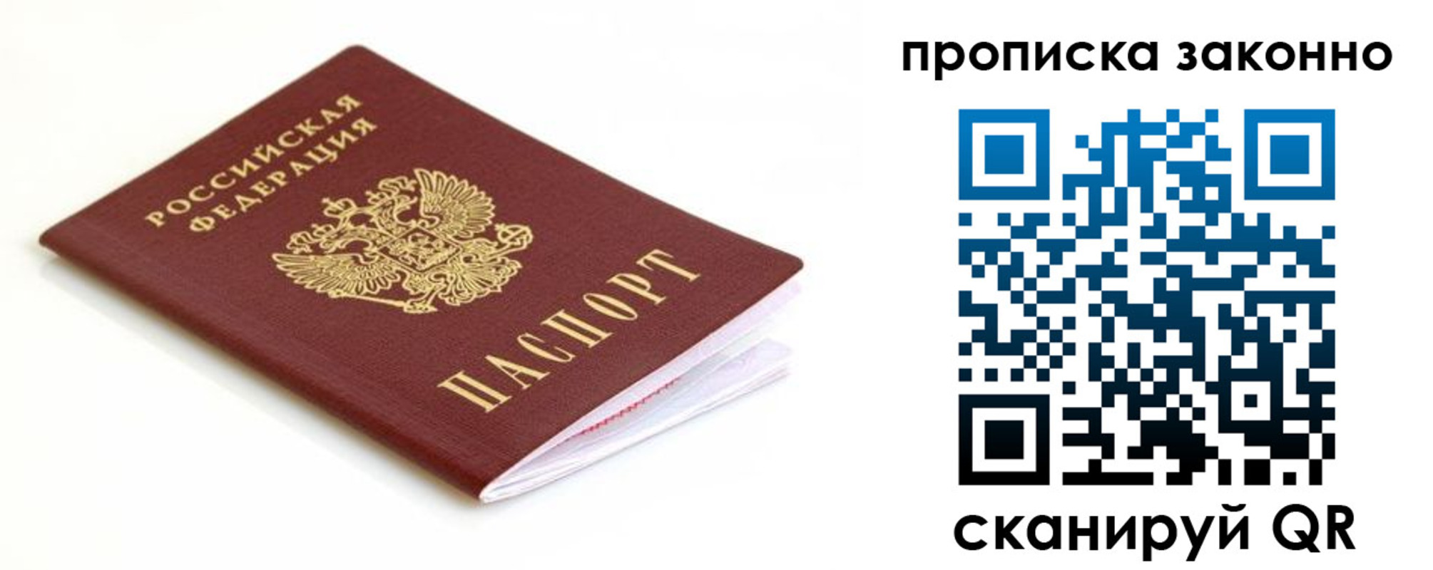 временная регистрация госуслуги в Новодвинске
