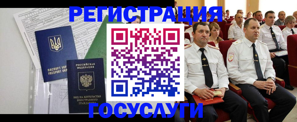 регистрация в Новодвинске