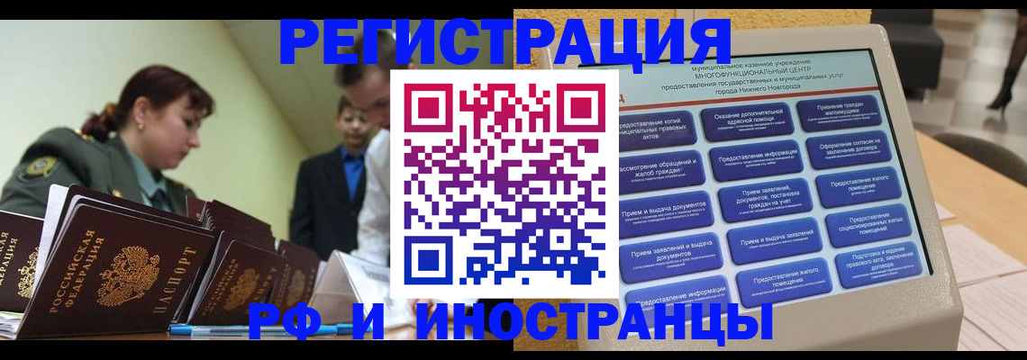 временная регистрация 2025 в Новодвинске