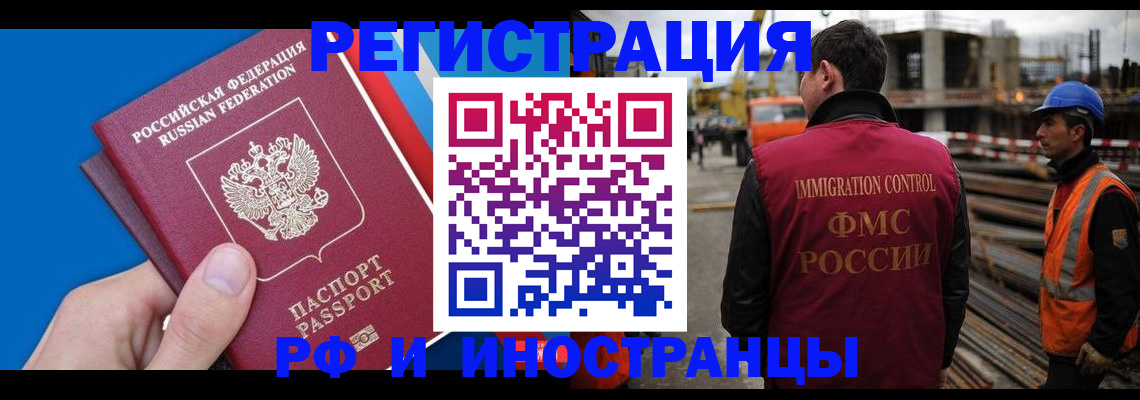 прописка паспорт в Новодвинске